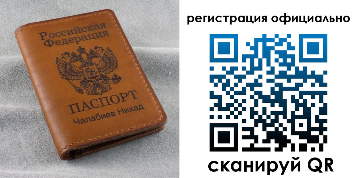 прописка иностранных граждан в Котельниково