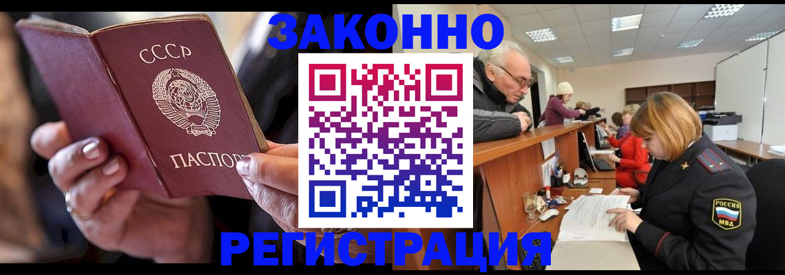 временная регистрация в Котельниково