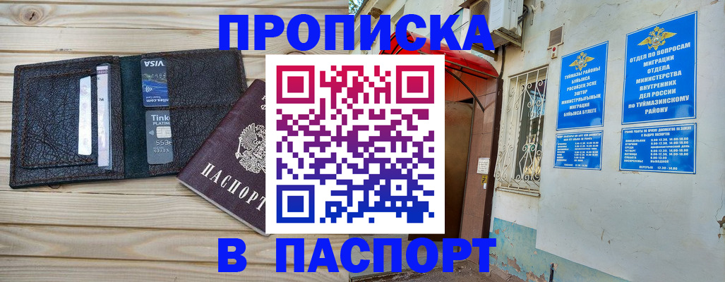 прописка для военкомата в Котельниково