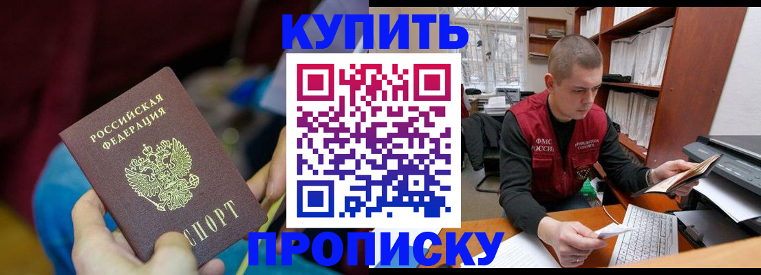 прописка иностранных граждан в Котельниково