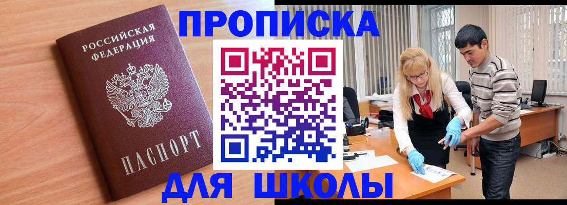найти адрес прописки в Котельниково
