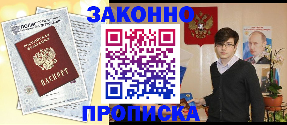 прописка иностранных граждан в Котельниково