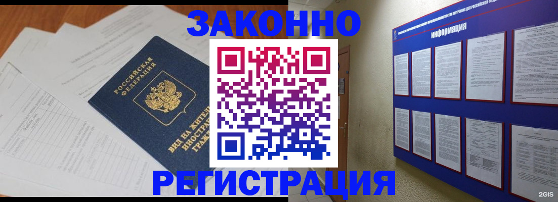 прописка паспорт в Котельниково