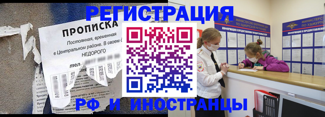 прописка 2025 в Котельниково