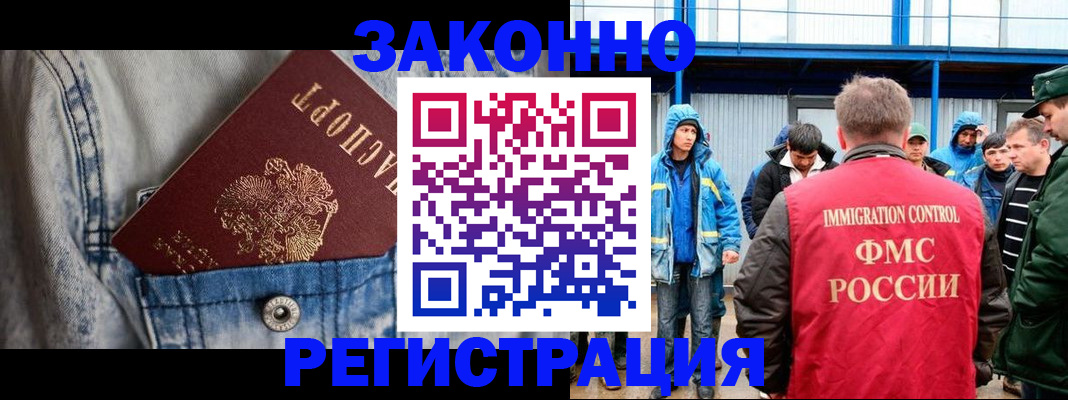 прописка для школы в Котельниково