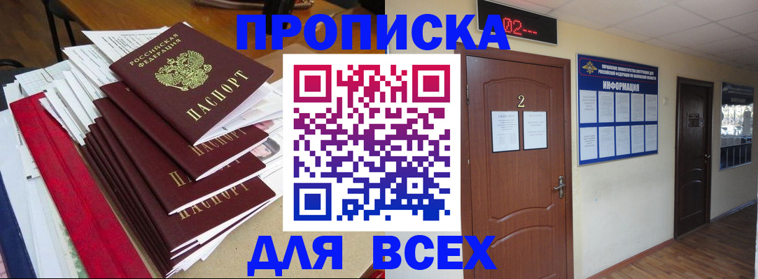 временная регистрация поиск в Котельниково